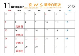 2022年11月a.w.s清澄白河店のお休み