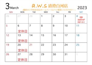 ペアリング作りの工房3月のカレンダー