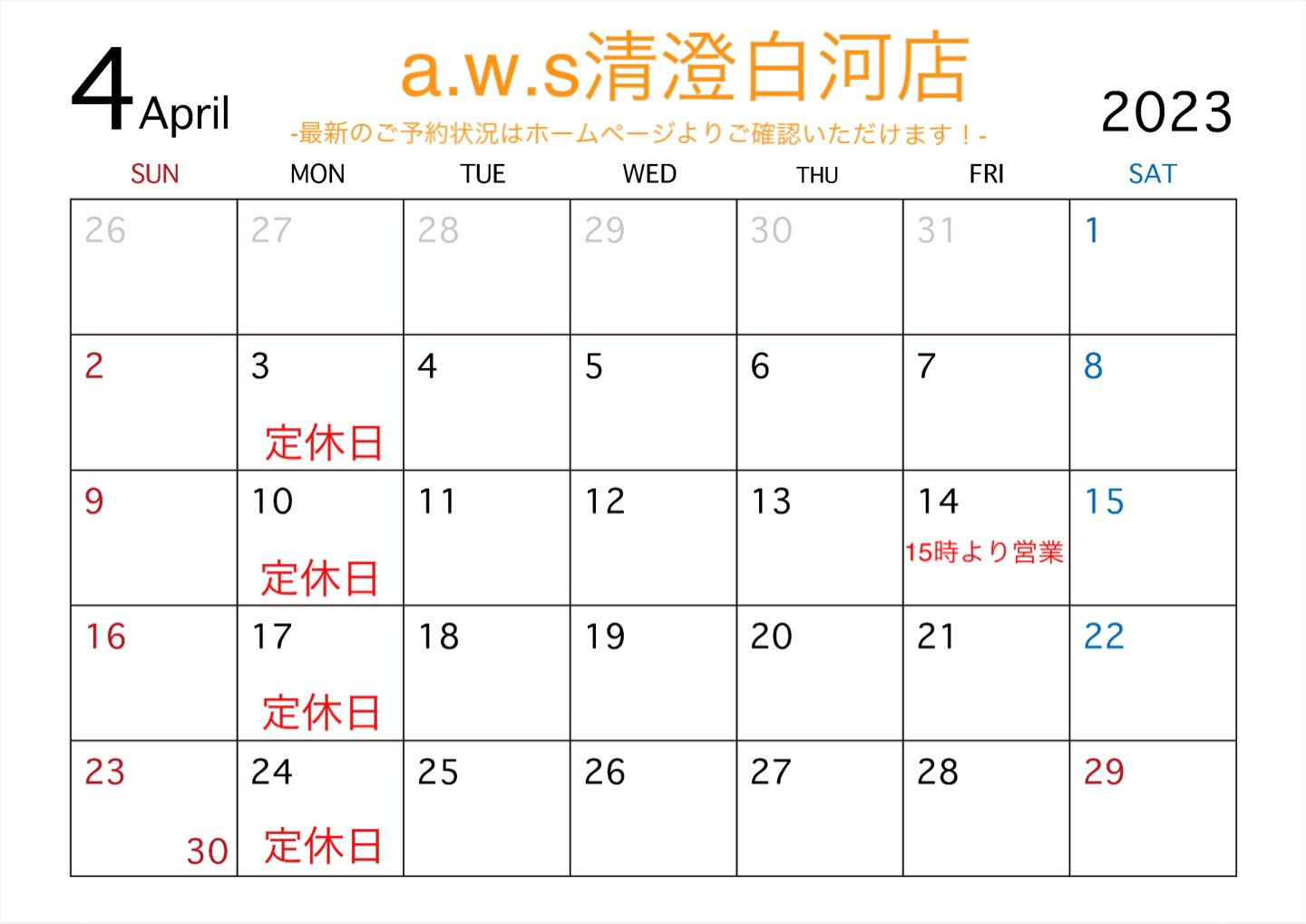 清澄白河で手作り体験工房4月のカレンダー