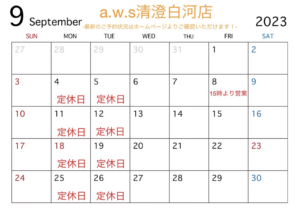 結婚指輪も手作りできる工房の9月カレンダー