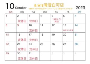 アクセサリー作りの体験工房10月のカレンダー