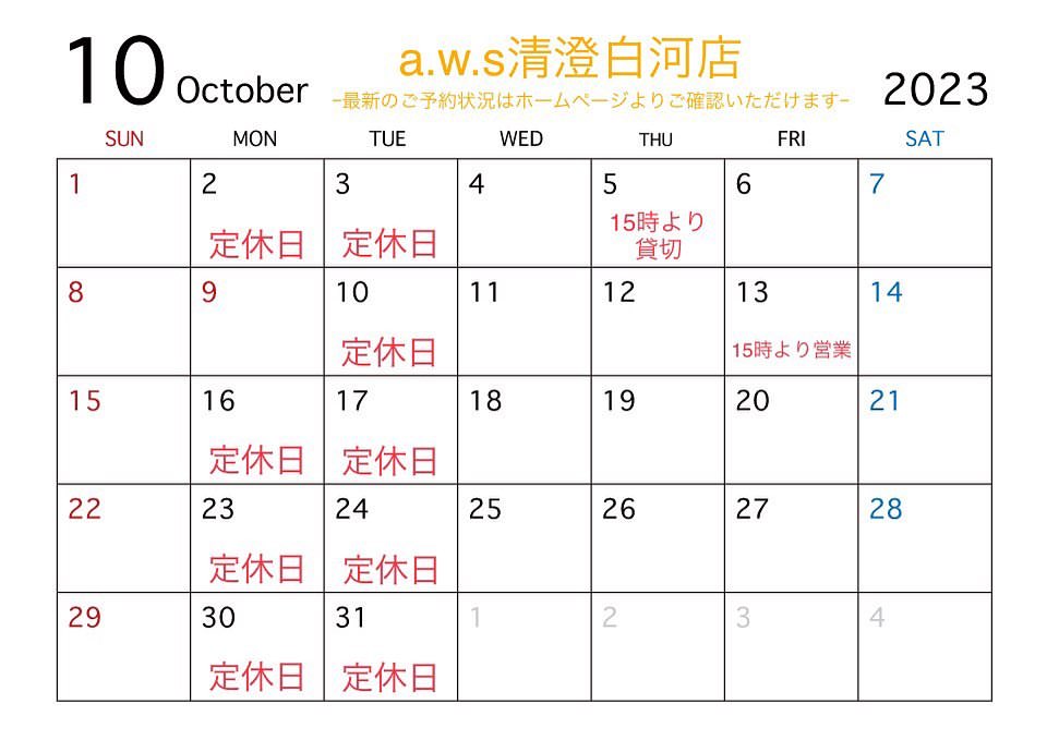 アクセサリー作りの体験工房10月のカレンダー
