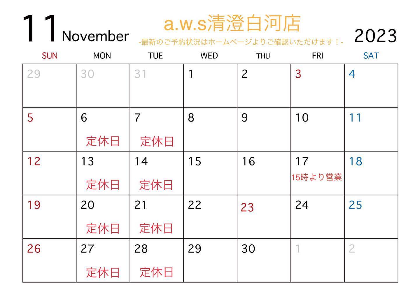 バングルも作れる工房11月のカレンダー