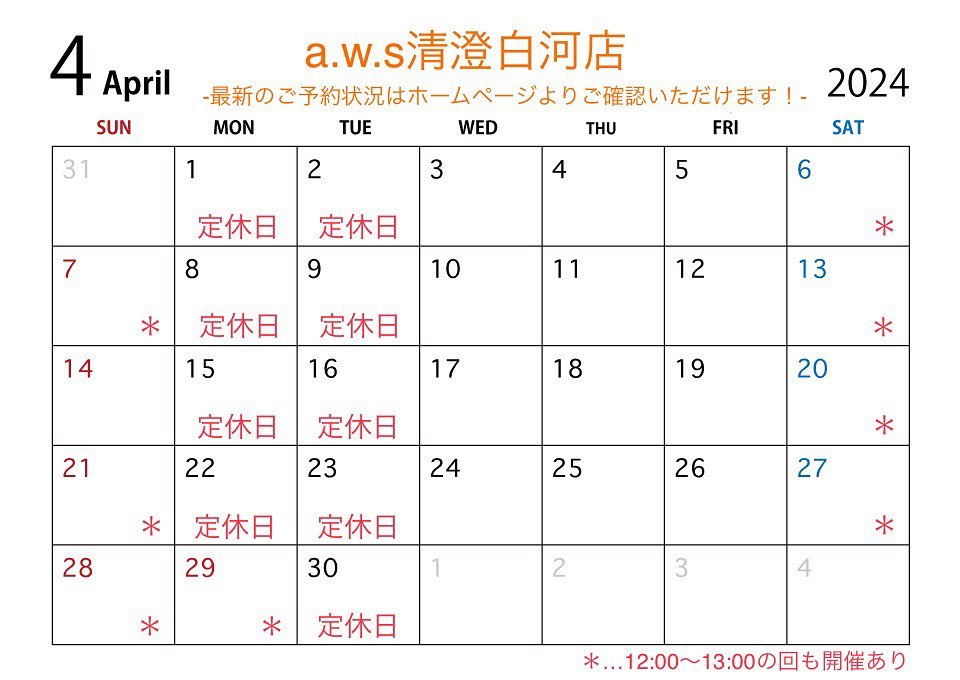 アクセサリー作りの体験工房4月のカレンダー