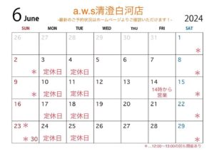 6月の営業日カレンダー
