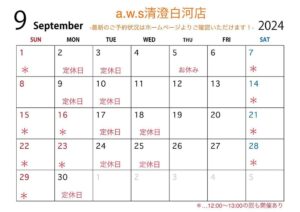 2024年9月の営業日カレンダー