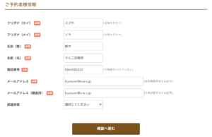 2コ作りたい方用の入力方法