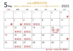 アクセサリー作りの工房5月の営業日