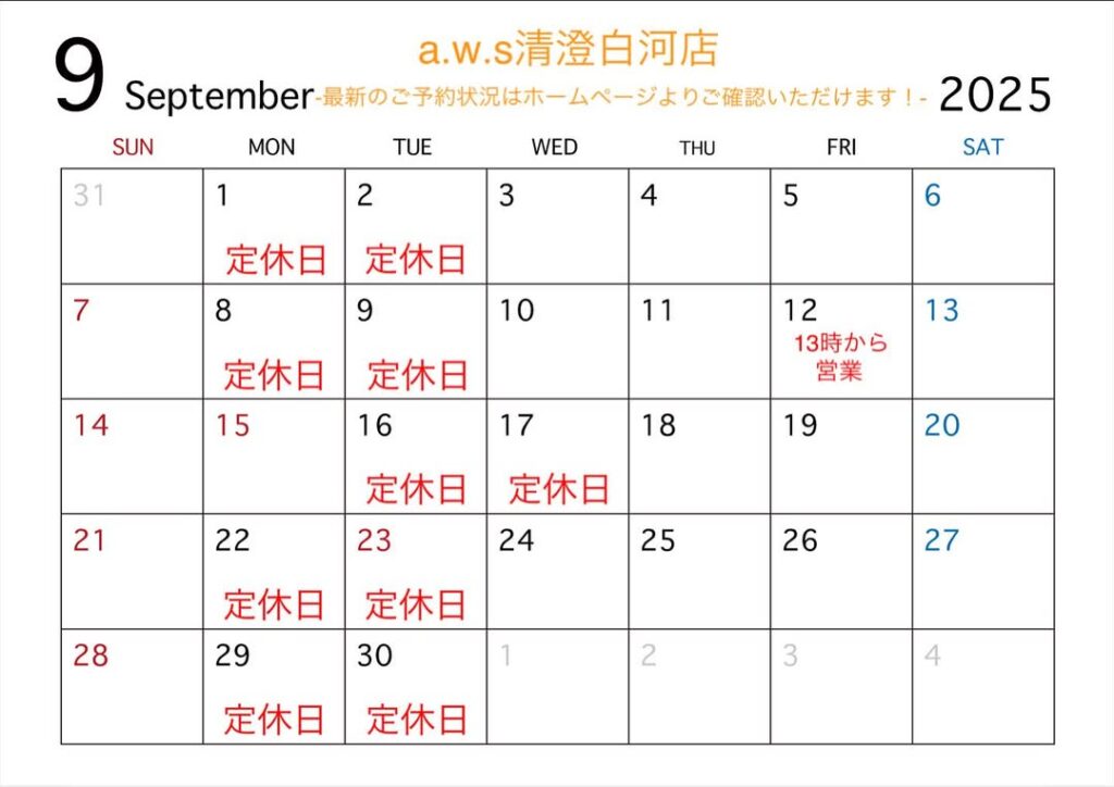 シルバーアクセサリー作りの体験工房9月のカレンダー