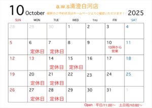 シルバーアクセサリー作りのお店10月のカレンダー