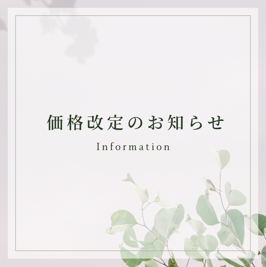 お知らせ