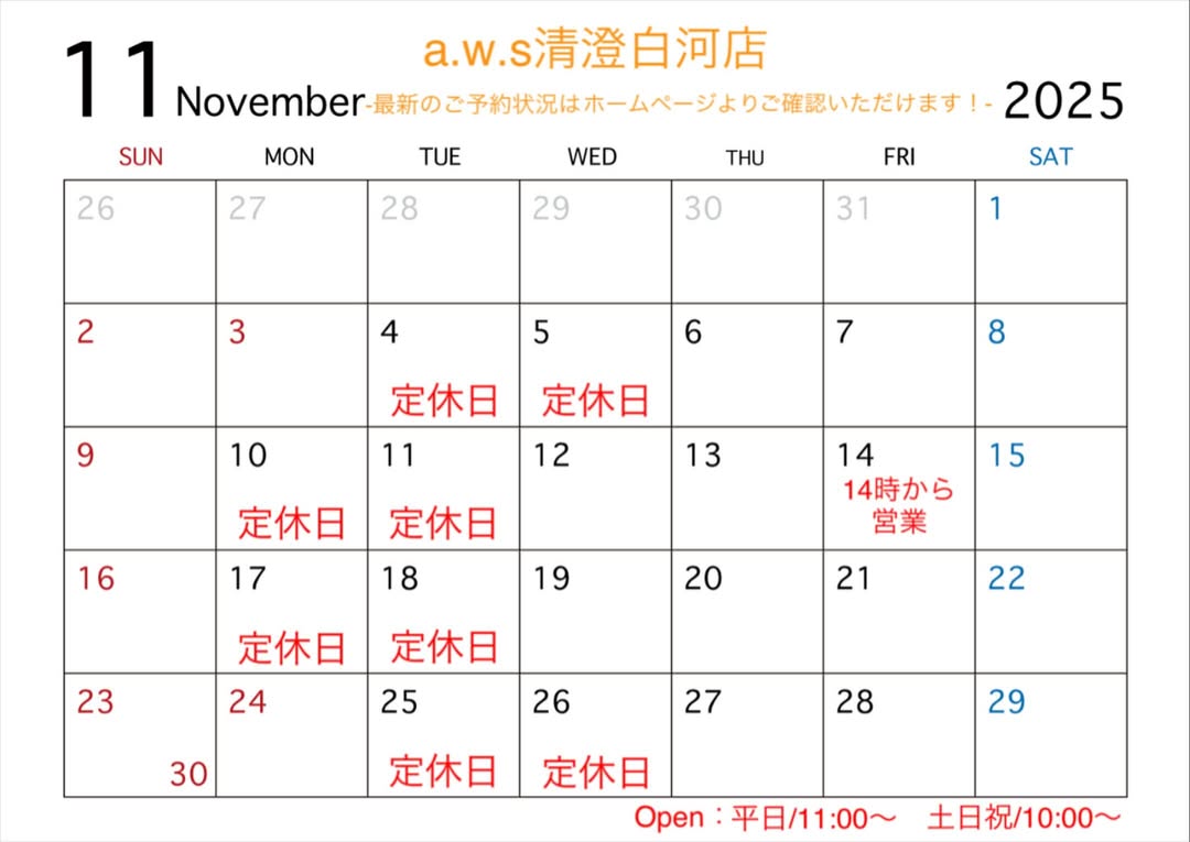 シルバーアクセサリー作りの体験工房の11月営業日