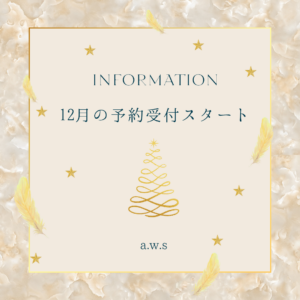 クリスマスの予約受付