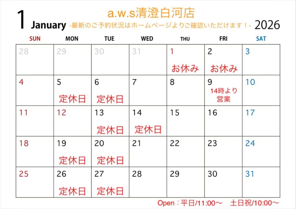 2026年1月のカレンダー