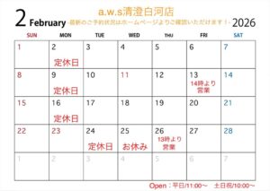 シルバーアクセサリー作りの体験工房の2月営業日