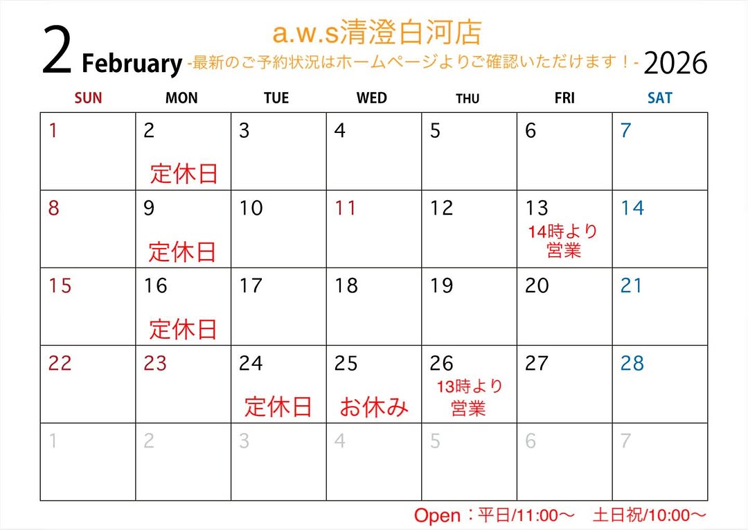 シルバーアクセサリー作りの体験工房の2月営業日