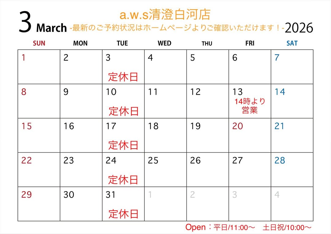 アクセサリー作りの体験工房3月の営業日