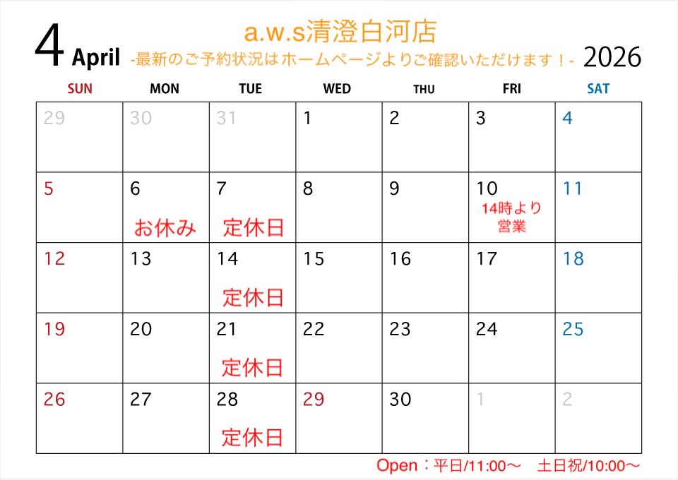 アクセサリー作りの体験工房清澄白河店の4月カレンダー
