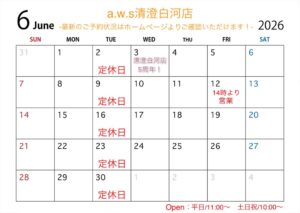 シルバーアクセサリー作りの体験工房6月の営業日